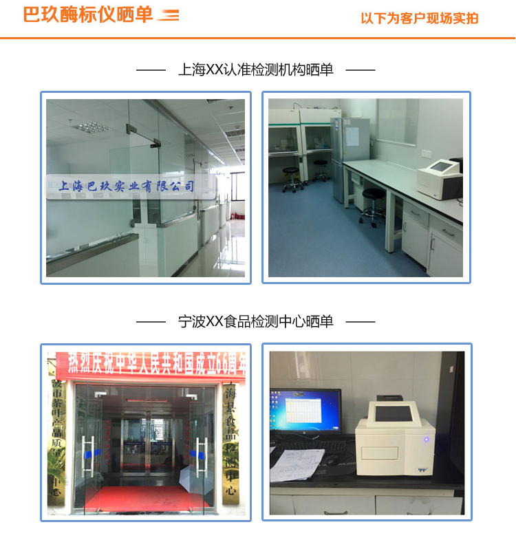SAF-680T酶標(biāo)儀單位曬單圖1
