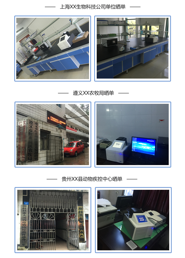 SAF-680T酶標(biāo)儀單位曬單圖3