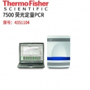 美國ABI 7500 Fast 實(shí)時(shí)熒光定量PCR系統(tǒng)-Life Tech(applied biosystems