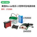 美國(guó)伯樂(lè)小型轉(zhuǎn)印及電源系統(tǒng) 1703989 