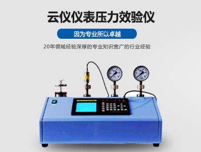 專注于絕對壓力變送器